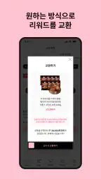 초콜릿박스 screenshot