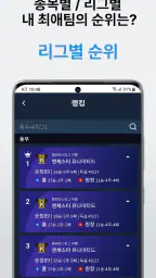 촉스포 - 스포츠 경기 AI 분석 공유 플랫폼 screenshot