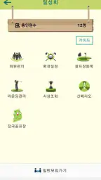 총무수첩[일반모임/골프모임] 미납회비, 결산 등 screenshot