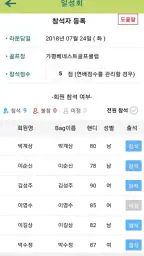총무수첩[일반모임/골프모임] 미납회비, 결산 등 screenshot