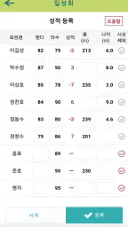 총무수첩[일반모임/골프모임] 미납회비, 결산 등 screenshot