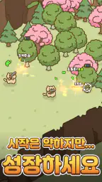 총잡이 고양이 : 방치형 키우기 RPG screenshot