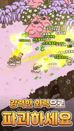 총잡이 고양이 : 방치형 키우기 RPG screenshot