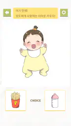 최애 육성 게임 screenshot