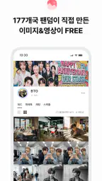 최애돌: KPOP 아이돌투표·스케줄·배경화면·기부·팬덤 screenshot