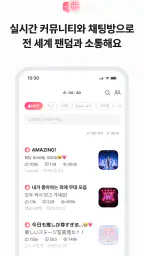 최애돌: KPOP 아이돌투표·스케줄·배경화면·기부·팬덤 screenshot