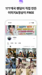 최애돌 셀럽: 배우&트로트 순위, 투표, 광고, 스케줄 screenshot