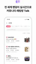 최애돌 셀럽: 배우&트로트 순위, 투표, 광고, 스케줄 screenshot