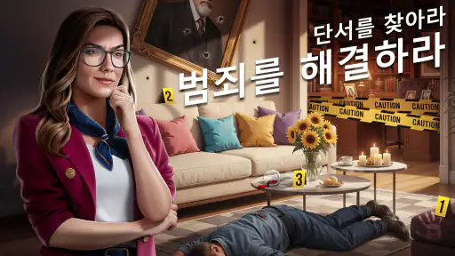 추리 방탈출 게임: 퍼즐 Escape Room screenshot