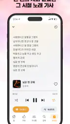 추억의 7080 - 무료 옛노래 듣기 screenshot