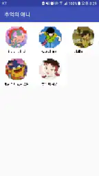 추억의 애니 : 애니메이션 링크 모음 screenshot