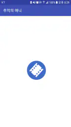 추억의 애니 : 애니메이션 링크 모음 screenshot