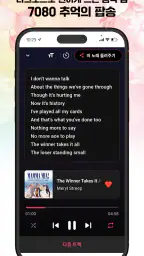 추억의 팝송 – 7080 팝송 다시 듣기 screenshot