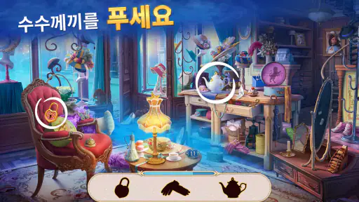 추적자의 노트 숨은 그림 찾기 Seekers Notes screenshot