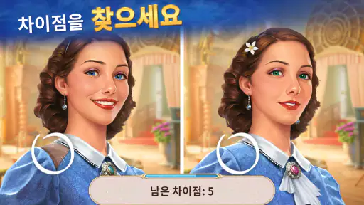 추적자의 노트 숨은 그림 찾기 Seekers Notes screenshot