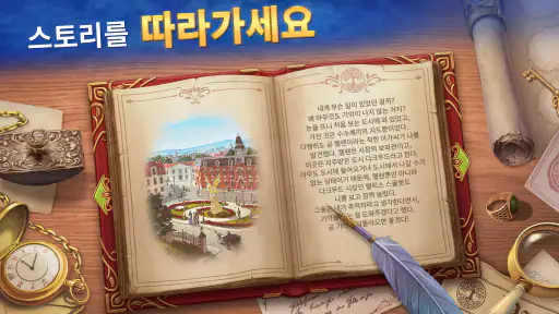 추적자의 노트 숨은 그림 찾기 Seekers Notes screenshot