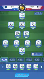 축구: 라이징스타 screenshot