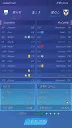 축구: 라이징스타 screenshot