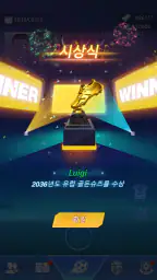 축구: 라이징스타 screenshot
