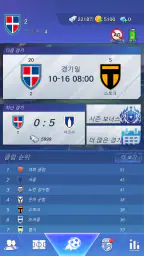 축구: 라이징스타 screenshot