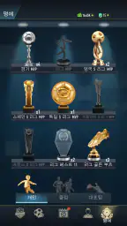 축구 스타로드 screenshot