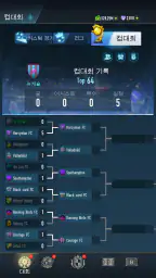 축구 스타로드 screenshot