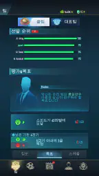 축구 스타로드 screenshot