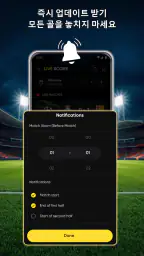 축구 실시간 경기 결과 및 소식 screenshot