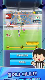 축구 심판 시뮬레이션 3D (Referee Game) screenshot