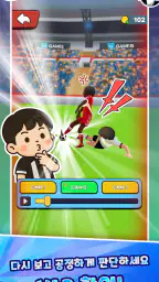 축구 심판 시뮬레이션 3D (Referee Game) screenshot
