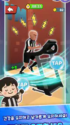 축구 심판 시뮬레이션 3D (Referee Game) screenshot
