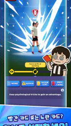 축구 심판 시뮬레이션 3D (Referee Game) screenshot