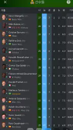 축구 에이전트 screenshot