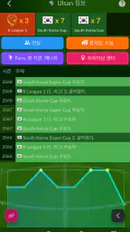 축구 에이전트 screenshot