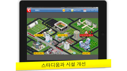 축구 타이쿤 screenshot
