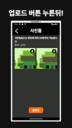 출장사진 저장소 screenshot