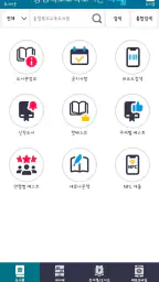 충북교육도서관 톡톡 screenshot