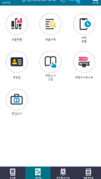 충북교육도서관 톡톡 screenshot