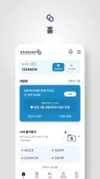 충북대학교병원 screenshot