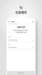 충북대학교병원 screenshot