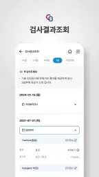 충북대학교병원 screenshot