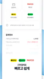 충전돼지 - 보조배터리 대여(공유) 서비스 screenshot