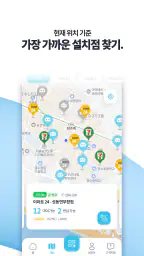 충전돼지 - 보조배터리 대여(공유) 서비스 screenshot