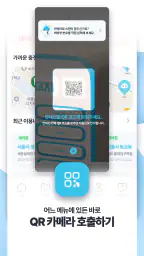 충전돼지 - 보조배터리 대여(공유) 서비스 screenshot