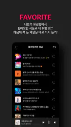 취향 맞춤 음악라디오 뮤아 (muah) screenshot