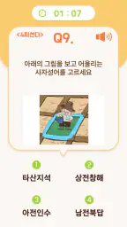 치매예방학습 기억하리 screenshot