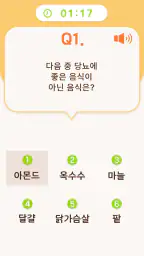 치매예방학습 기억하리 screenshot