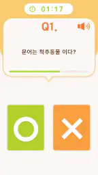 치매예방학습 기억하리 screenshot