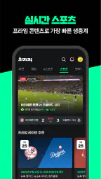 치지직 – CHZZK screenshot