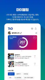 칠텐 - 볼링, chilten, 볼링점수, 볼링클럽 screenshot